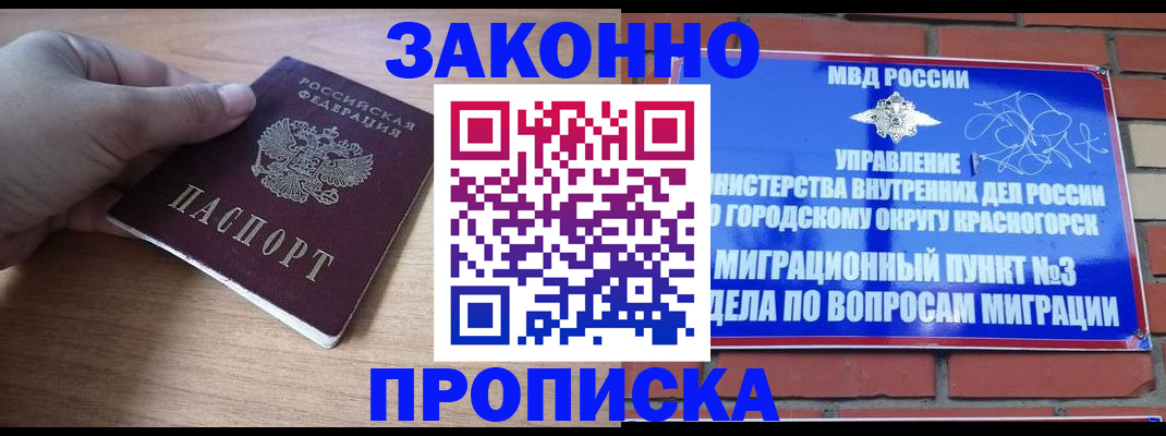 временная регистрация адрес в Нефтекумске