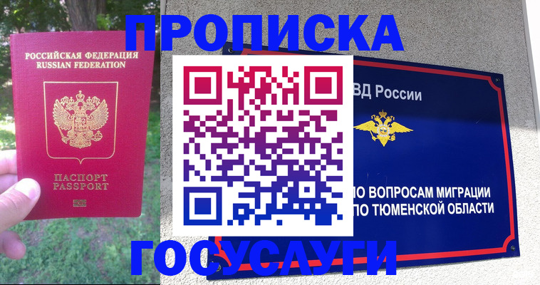 прописка для кредита в Нефтекумске