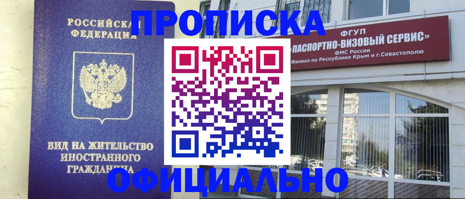 временная регистрация недорого в Нефтекумске