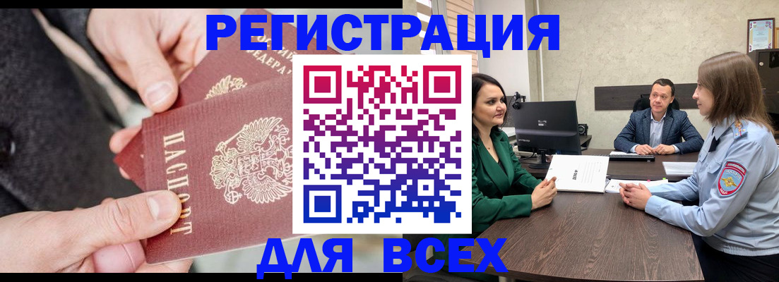 прописка для кредита в Нефтекумске